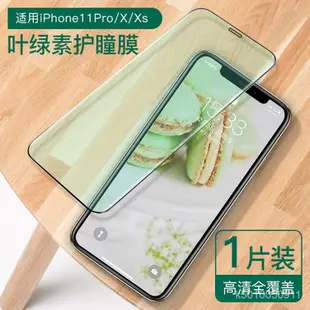 護眼綠光膜 9H鋼化玻璃保護膜 適用红米10X 4G 5G Note 9 Pro 9 9A K30Pro 玻璃貼 抗藍光