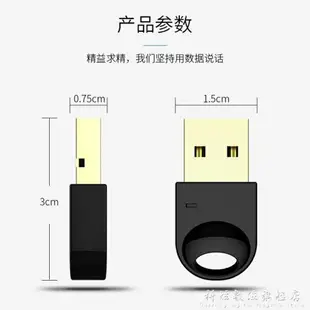 USB電腦藍芽適配器台式機無線音頻發射器接收藍芽耳機音箱免驅4.2 交換禮物全館免運