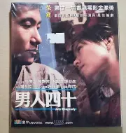 Ann Hui 電影 男人四十 July Rhapsody VCD Jacky Cheung Anita Mui 張學友 梅艷芳 林嘉欣 new sealed