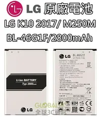 在飛比找樂天市場購物網優惠-【不正包退】BL-46G1F LG K10 ＂ 2017 ＂