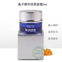 在飛比找Yahoo!奇摩拍賣優惠-中樣 La Prairie萊珀妮 蓓麗 LP魚子精華瓊貴面霜