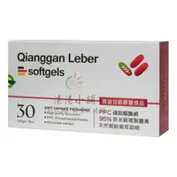 在飛比找樂天市場購物網優惠-啟益甘能膠囊食品 QIANGGAN LEBER SOFTGE