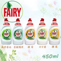 在飛比找Yahoo!奇摩拍賣優惠-【易油網】【缺貨】FAIRY Cytryna 洗碗精 多種香