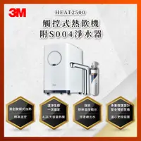 在飛比找蝦皮購物優惠-【私訊聊聊最低價】大亞專業廚具設計 3M HEAT2500 