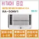 日立 好禮6選1 HITACHI 冷氣 窗型NV 變頻冷暖 R410A 雙吹 RA-50NV1