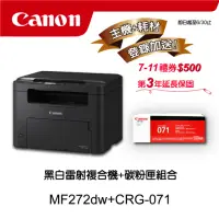 在飛比找momo購物網優惠-【Canon】搭1黑碳粉匣CRG-071★MF272dw黑白