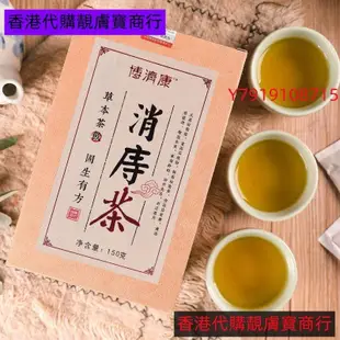 博濟康消庤茶正品魚腥草蒲公英淡竹葉決明子榧子橘皮代用茶