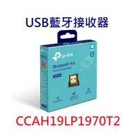 在飛比找蝦皮購物優惠-全新含發票~TP-Link UB400 UB4A UB500