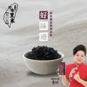 免運!【鮮味達人嚴選】陳淑芳推薦-濁水溪專利技術珍珠黑米多組優惠(600g/包)(黑糯糙米/好消化免浸泡) 600公克／包 (4組24包,每包89.2元)