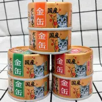 在飛比找蝦皮購物優惠-【狗狗巴士】AIXIA 愛喜雅 日本製 金罐高湯 金缶高湯 