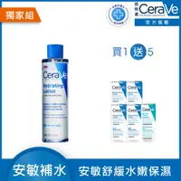 在飛比找PChome24h購物優惠-【CeraVe適樂膚】全效極潤修護精華水 200ml