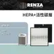 RENZA 適用3M AC501H 高效HEPA+顆粒活性碳濾網 替換 AC501H 濾網組