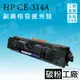 CE314A/CE314A感光鼓/HP126A感光鼓/HP130A感光鼓/CE314A感光鼓/HP126A副廠感光滾筒