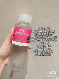 在飛比找Yahoo!奇摩拍賣優惠-24年3月 法國珍貴水375ml水楊酸爽膚水二次清潔毛孔控油