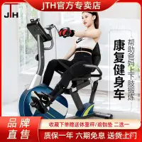 在飛比找蝦皮商城精選優惠-韓國 JTH臥式健身車傢用康複訓練器材老年人中風偏癱康複機腳