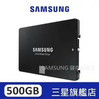 在飛比找蝦皮商城優惠-SAMSUNG三星 870 EVO 500GB 2.5吋 S