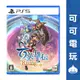 SONY PS5《百英雄傳：崛起》中文版 橫向卷軸 4/13發售 現貨【可可電玩旗艦店】