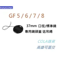 在飛比找蝦皮購物優惠-[COLA] Panasonic GF7 長鏡 標準鏡 G鏡