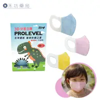 在飛比找蝦皮商城優惠-台灣優紙 幼幼寬版3D口罩 一體成形 寬耳 素色口罩 幼幼口