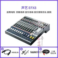 在飛比找Yahoo!奇摩拍賣優惠-調音器聲藝SOUNDCRAFT EFX12/EFX8專業舞臺