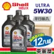 SHELL HELIX ULTRA AM-L C3 5W30 1L 節能型機油(整箱12瓶)