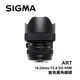 河馬屋 SIGMA 14-24mm F2.8 DG HSM Art 變焦廣角鏡頭 恆伸公司貨 保固三年