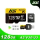 AGI 亞奇雷 TF138 128GB microSDXC U3/A2 記憶卡(附轉卡)