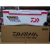 在飛比找蝦皮購物優惠-《🌟荒野釣具🌟》DAIWA TRUNK MASTER HD 