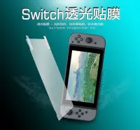 在飛比找Yahoo!奇摩拍賣優惠-【唯我獨尊】Nintendo Switch 遊戲主機 高透視