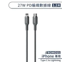 在飛比找蝦皮商城優惠-【ROMOSS】iPhone 27W PD編織數據線(1.2