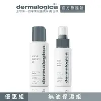 在飛比找樂天市場購物網優惠-【dermalogica 德卡】無油保濕美肌組_ 無油保濕/