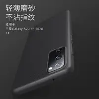 在飛比找ETMall東森購物網優惠-耐爾金 Galaxy S20FE手機殼S20 FE 5G保護