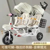 在飛比找蝦皮購物優惠-兒童三輪車 兒童手推車 雙胞胎手推車 雙人手推車 二胎手推車