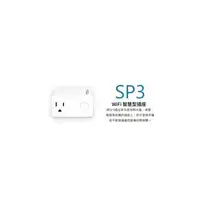 在飛比找PChome商店街優惠-Broadlink SP3 WiFi 智慧型插座