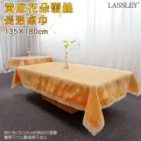 在飛比找momo購物網優惠-【LASSLEY】黃底花朵蕾絲長形桌巾｜茶几巾-135X18