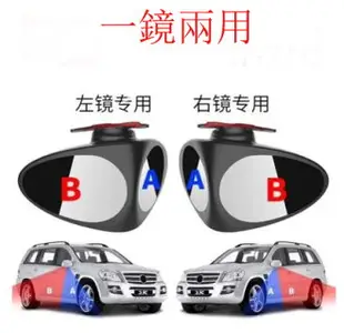 【360度汽車雙面鏡前輪鏡盲區鏡後視鏡-左右側一對裝】盲點車載小圓鏡倒車盲點輔助反光鏡-5201002