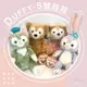 日本東京迪士尼 香港迪士尼代購-S號，情人節 Duffy達菲 雪莉玫 畫家貓 史黛拉 玩偶公仔絨毛娃娃，C603006