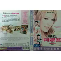 在飛比找蝦皮購物優惠-【尋找阿娜答 The Perfect Man  DVD 】希