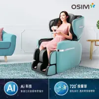 在飛比找PChome24h購物優惠-OSIM V手天王按摩椅 OS-890