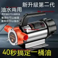 在飛比找蝦皮商城精選優惠-電動抽油泵 12V 抽水泵24V48V220V油 水 兩用泵