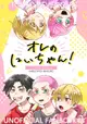 訂購 代購屋 同人誌 東京卍復仇者 オレのにいちゃん！ よしぐみ 情緒不安定 佐野万次郎 三途春千夜 040031018442 虎之穴 melonbooks 駿河屋 CQ WEB kbooks 22/10/16