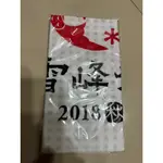 SNOW PEAK  2018年 雪峰祭春夏限量手巾 限量絕版品級值得收藏