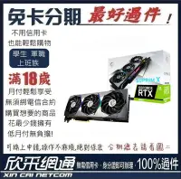 在飛比找Yahoo!奇摩拍賣優惠-微星 GeForce RTX3080 SUPRIM X 10