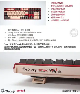 Ducky One 2 Rosa 薔薇 DKON1808 機械鍵盤 /TTC機械軸/108鍵/PBT/鍵線分離/ 一般版(中文)108鍵/ 青軸