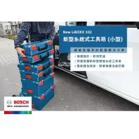 在飛比找Yahoo!奇摩拍賣優惠-博世 系統工具箱 L-BOXX 102 (建議宅配)