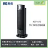 KE嘉儀 KEP-696 PTC陶瓷電暖器 DC節能 省電 靜音 定時 安全防護裝置 傾倒 熱過保護 (9.4折)