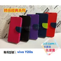 在飛比找蝦皮購物優惠-vivo Y20s〈V2029〉時尚經典系列 內裝炫彩軟殼 