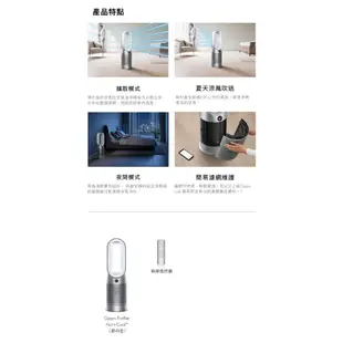 Dyson 三合一涼暖智慧清淨機HP07 兩色選1 +新一代抗毛躁吹風機HD08 超值組 2年保固