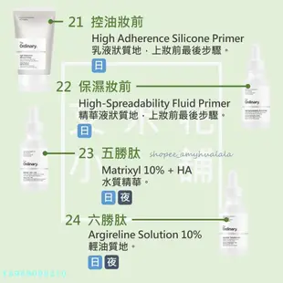 美妝the ordinary五勝肽【艾米花】Matrixyl 10% + HA 30ml·美妝精品小屋