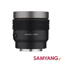 在飛比找PChome24h購物優惠-SAMYANG 三陽光學 V-AF 24mm T1.9 FE